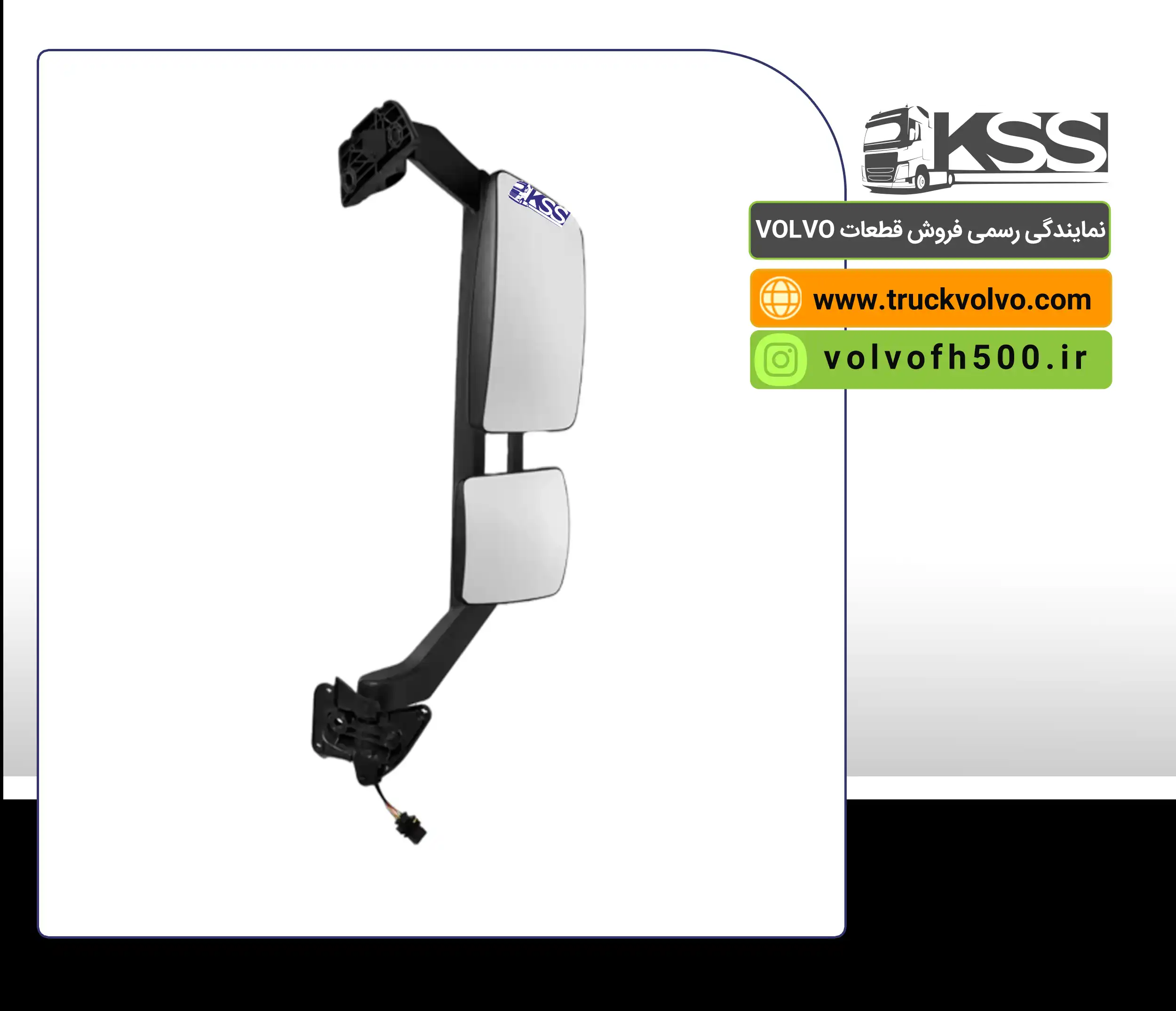 24063136-آیینه بغل کامل FH500 سمت راست نیوفیس اصلی